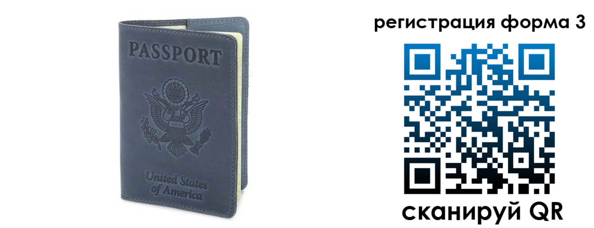 временная регистрация недорого в Челябинской области
