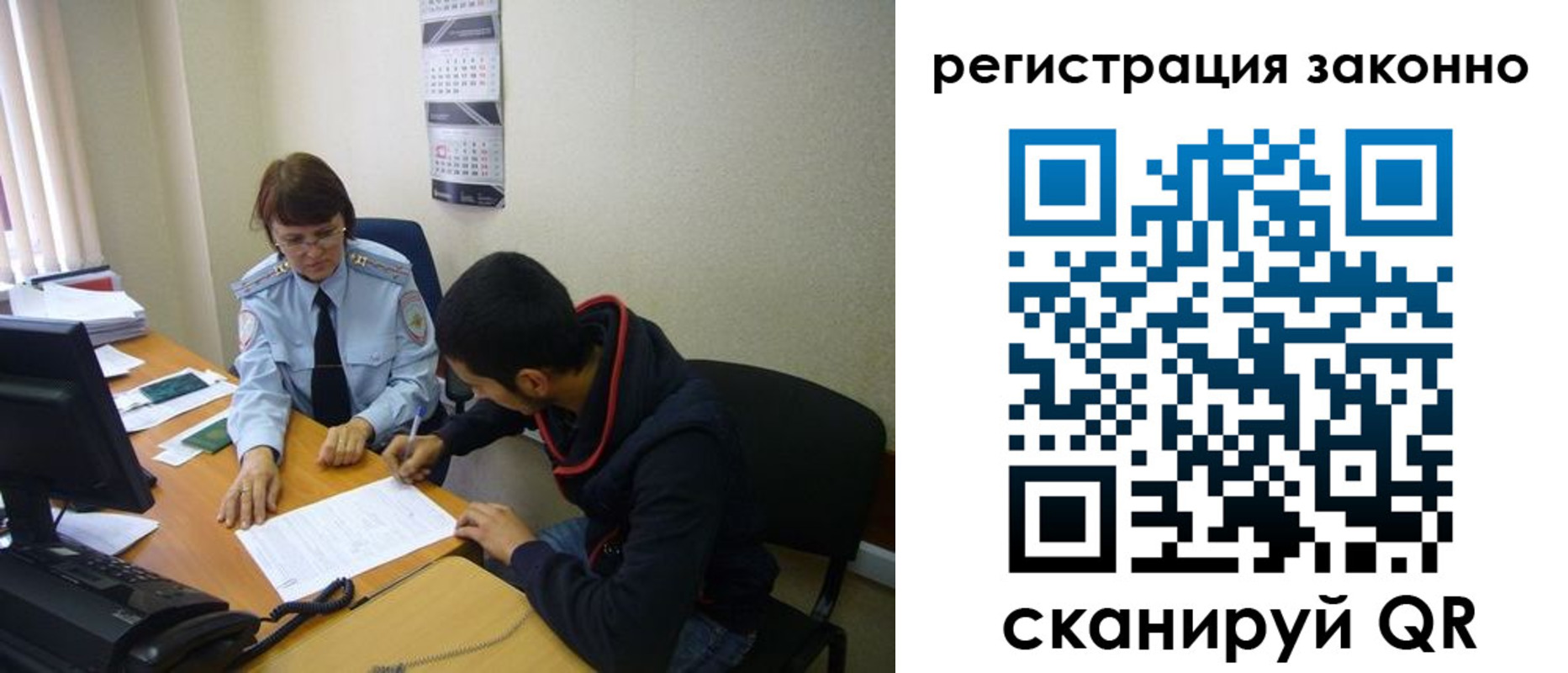 прописка в квартире в Челябинской области
