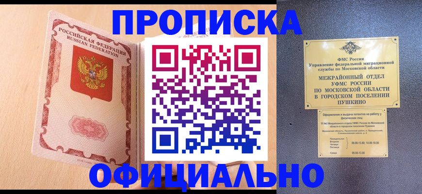 миграционный учет в Челябинской области