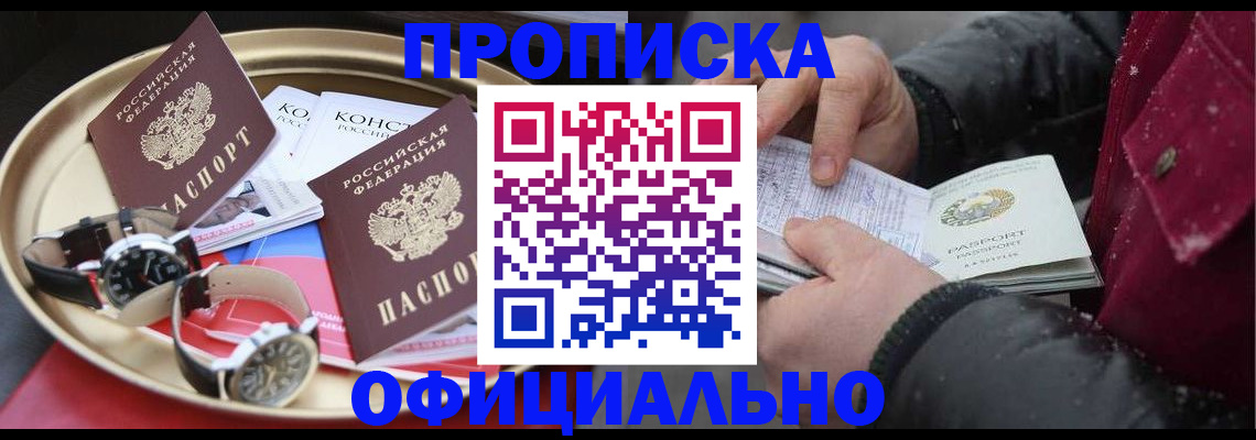 временная регистрация законно в Челябинской области