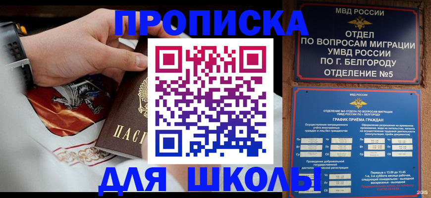 пропишу в квартире в Челябинской области