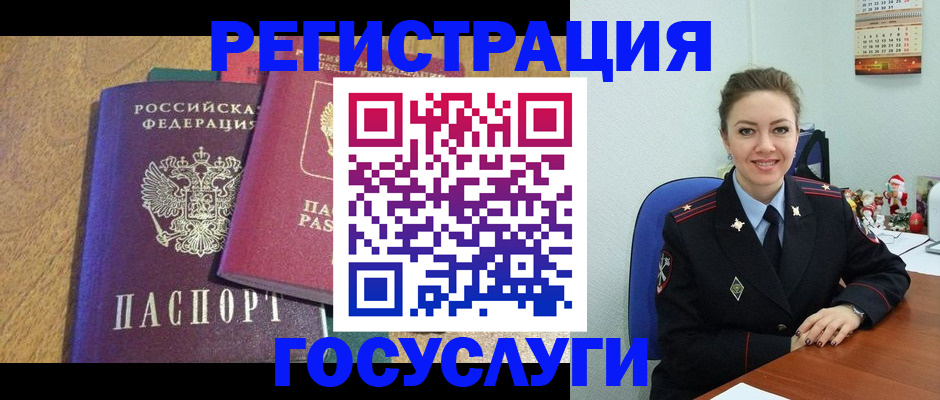 временная регистрация гарантия в Челябинской области