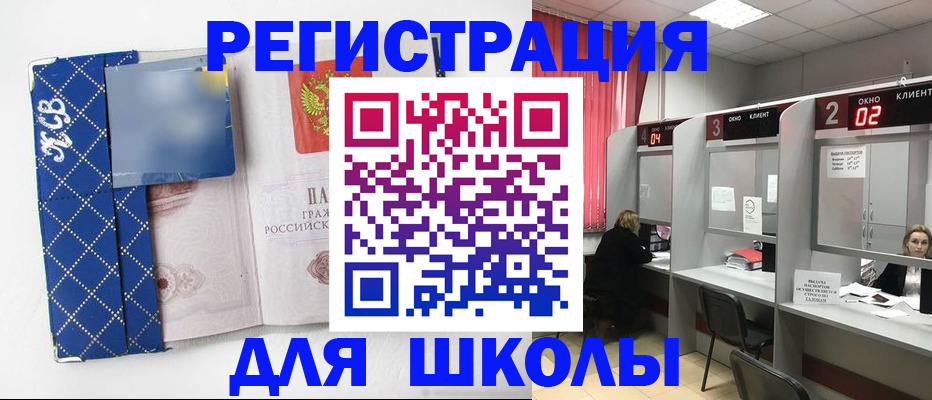 временная регистрация 2025 в Челябинской области