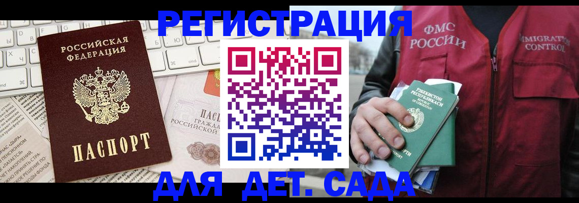 прописка в Челябинской области