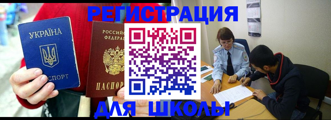 временная регистрация надежно в Челябинской области